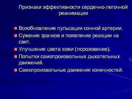 Признак эффективности