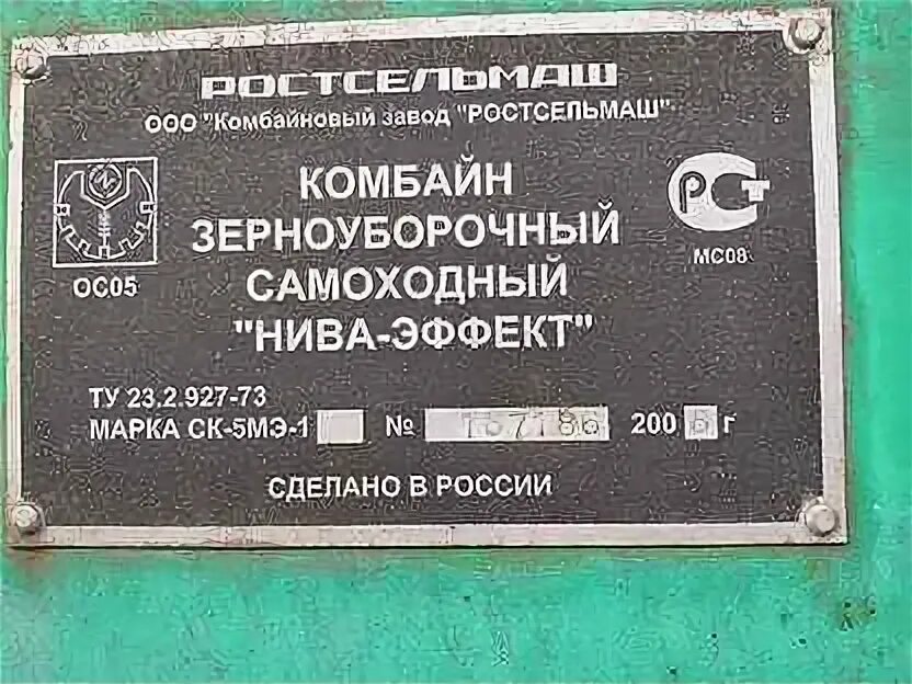 Сколько весит комбайн нива. Вес бункера комбайна Нива. Вес комбайна Нива.