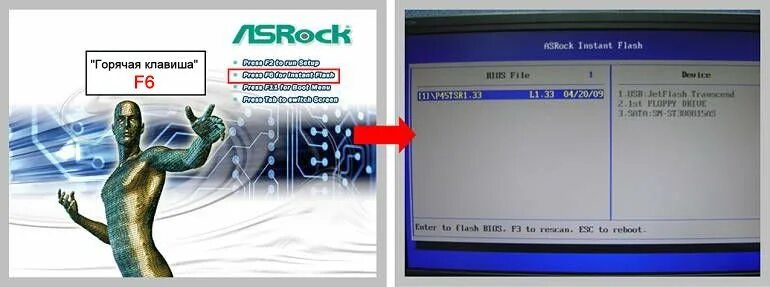 Asrock instant flash. Инстант флеш. версия биос f6. asrock flash. прошивка биоса программатором asrock.