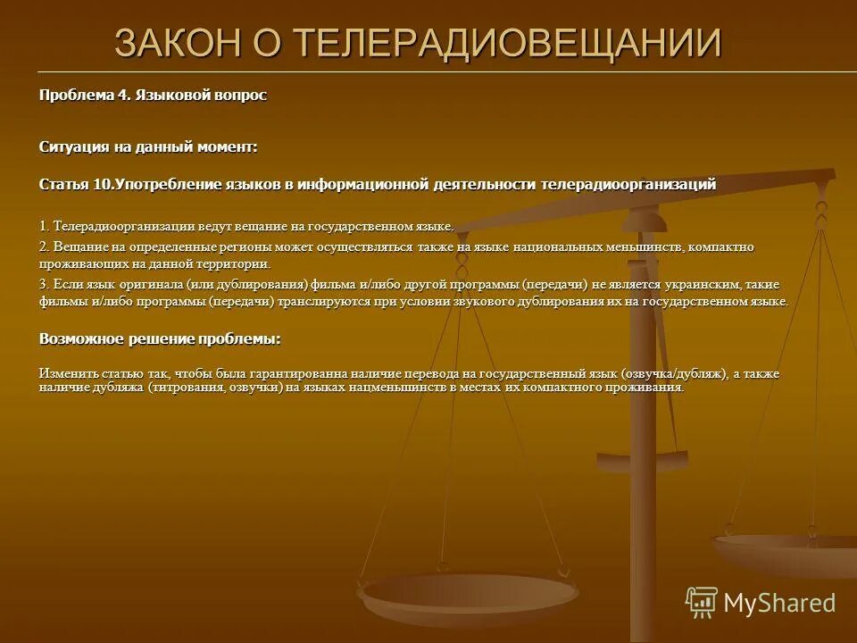 Статьи уголовного кодекса рф. Уголовный кодекс рф сколько глав и статей. Статья. Какая статья за сутенерство. 119 статья уголовного кодекса.