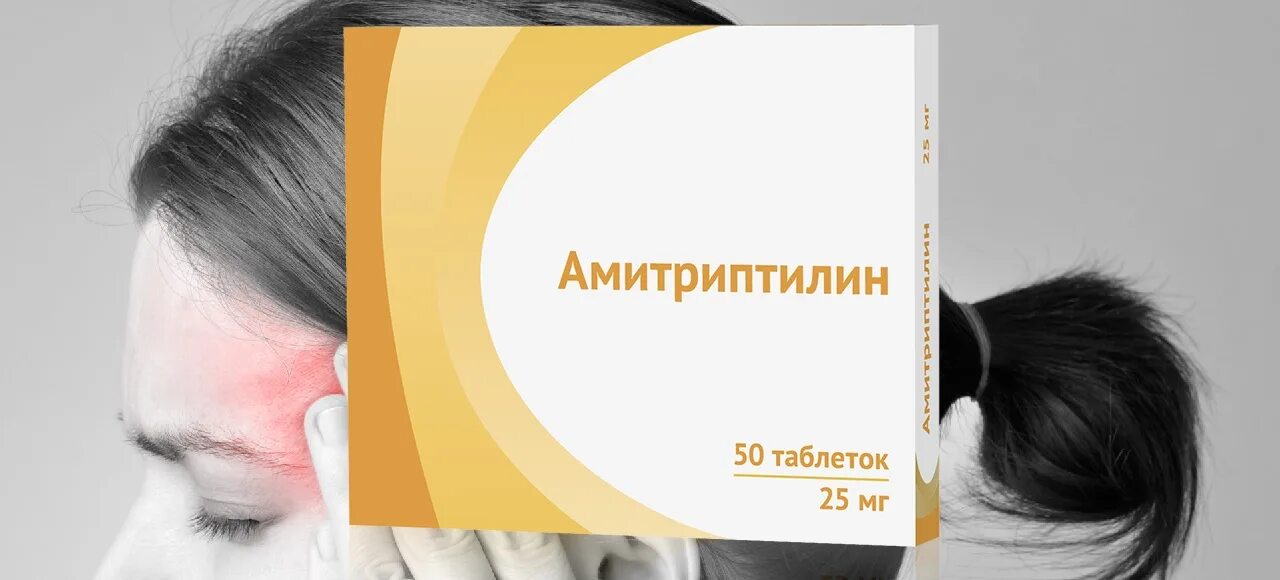 Амитриптилин при болях в спине. Амитриптилин 25 при головной боли. амитриптилин при болях в позвоночнике. выпадают ли волосы от амитриптилина. болит голова от амитриптилина форум.