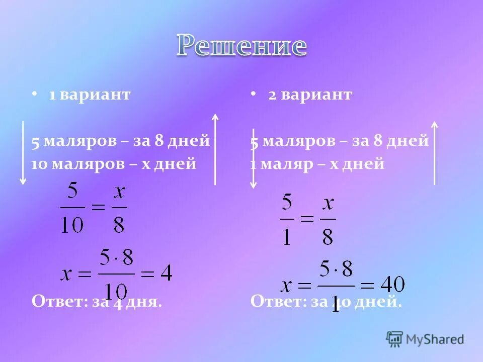 Поезд прошел 480 км за 6 часов