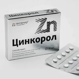 Название препарата цинка