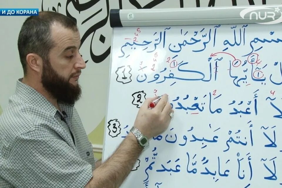 арабский язык алфавит алиф. урок 1 корана. учимся читать коран. урок чтения корана. урок 1 корана.