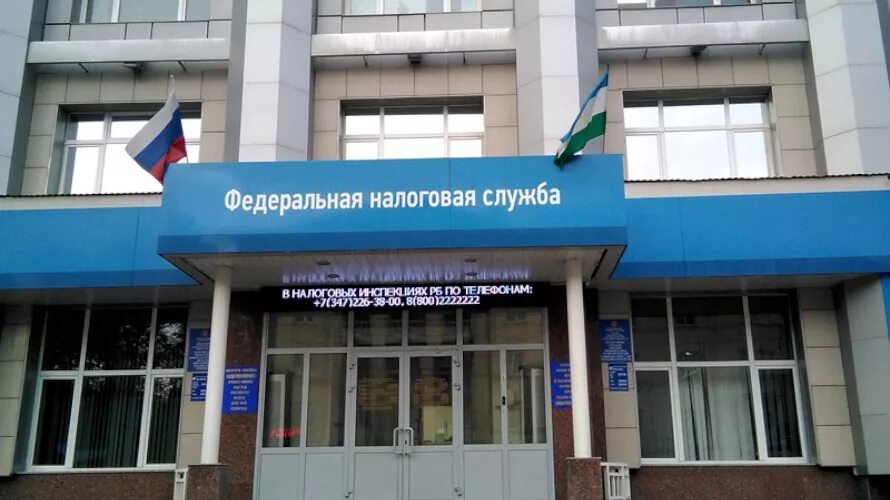 Межрегиональная инспекция по централизованной обработке данных