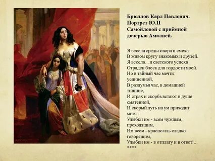 Описание брюллова