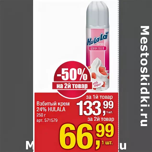 сливки хулала. взбитые сливки хулала. взбитые сливки хулала. взбитые сливки hulala. взбитые сливки hulala.