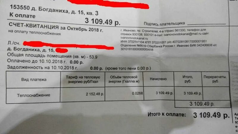 Узнать какое жэу. Узнать какое жэу. Выдача справок. График работы управляющей компании. Паспорт мжк.
