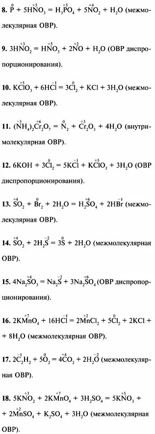 Перманганат калия сульфат железа 2 и вода ОВР. Сульфат железа 3 плюс йодид калия. Перманганат калия серная кислота гидроксид калия. Йодид калия перманганат калия серная кислота.