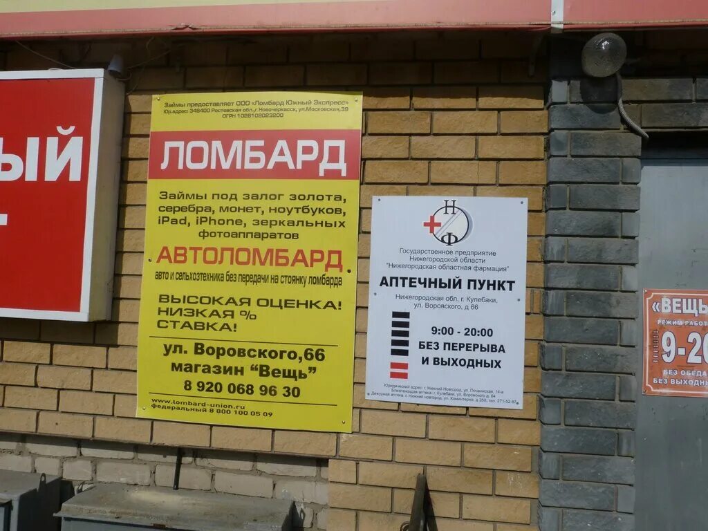 рабочие дни сбербанка. сбербанк бутово. сбербанк кулебаки режим работы. кулебаки воровского 66. сдэк советская.