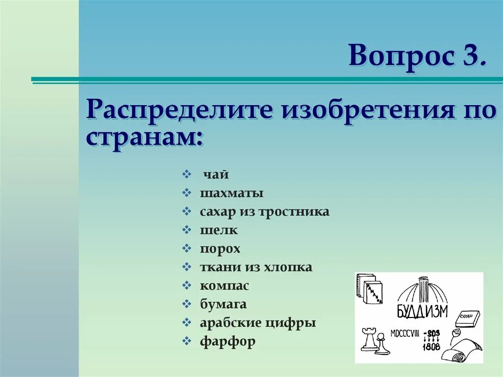 Что изобрели индусы. Изобретение древней индии и китая. изобретения древней индии 5 класс. изобретения древних индийцев 5 класс. что изобрели в индии в древности.