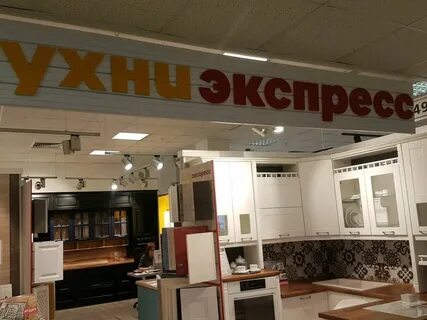 Кухни подольское шоссе 8