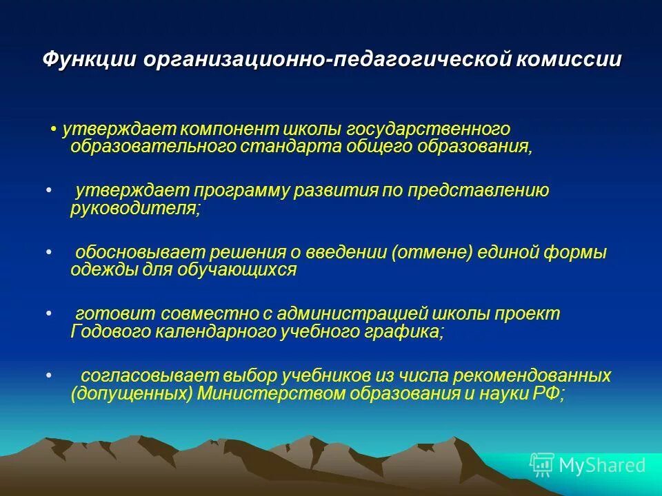 Представление сотрудника на должность. Представление на вышестоящую должность. Представление руководителя для аттестации. Формы представления педагогического опыта. Порядок представления командиру.