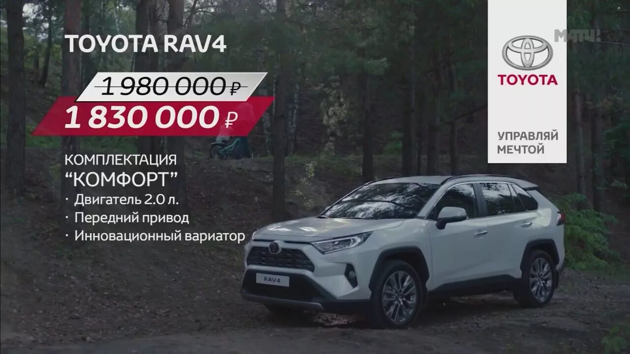 Реклама Тойота рав 4. Реклама Toyota rav4. Реклама Toyota rav4 2020. Реклама Тойота.