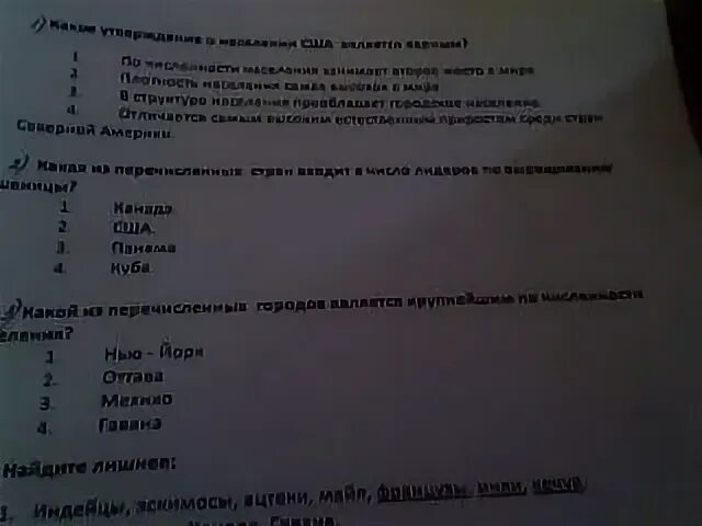 Какое утверждение об испании верно по форме