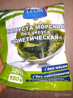 Морская капуста без добавок