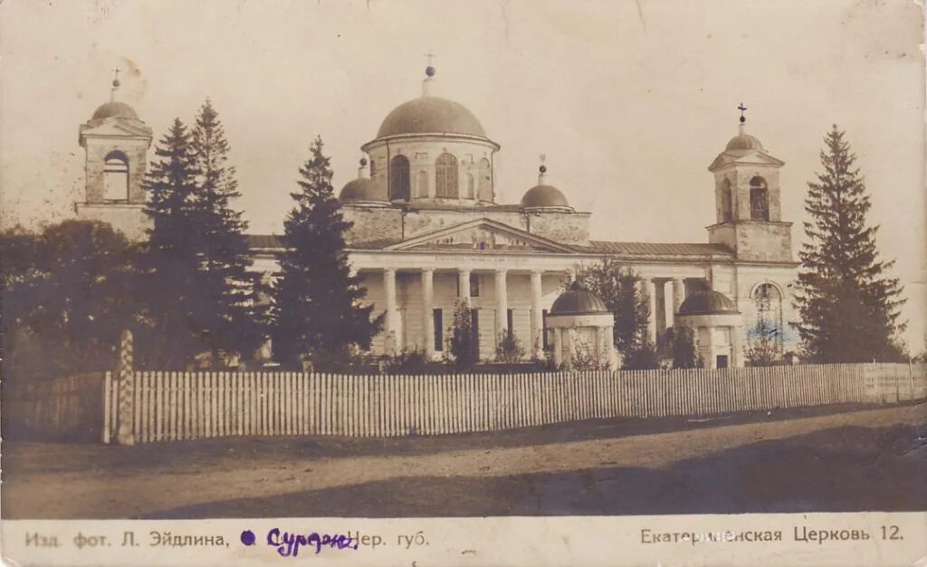 В селе ляличи суражского района. Дворец в Ляличах Черниговская Губерния. Брянская дворец Сураж. Старинные усадьбы церкви Брянская область. Усадьба Завадовского в Ляличах Брянской области старые фото.