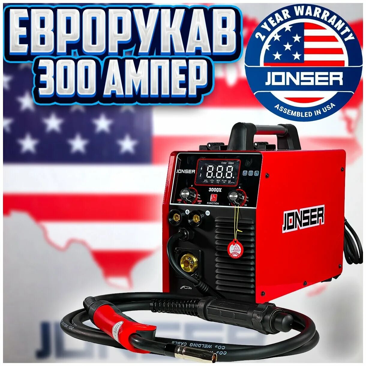 Сварочный инвертор профи mig 300 с дополнительной функцией mma сварки. Сварочный полуавтомат jonser 300 qx. Jonser 300 отзывы. Jonser 5000. Jonser 300 отзывы.