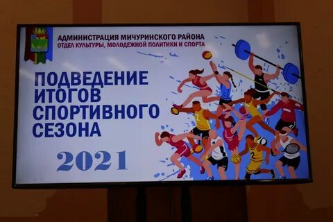 Итоги года спорт