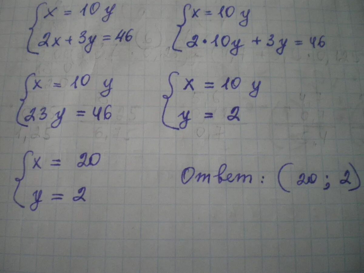 А2х3. Система 3у -х =10. Решение методом подстановки систему уравнений 2х+у=3 3х+2у =2. Решите систему уравнений х-3у=2. 3х 3у 14