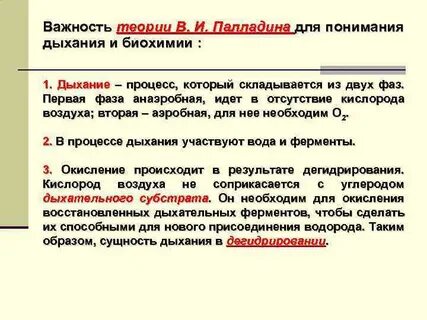 Дыхательный субстрат