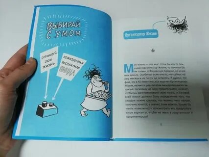 Книгу план жизни