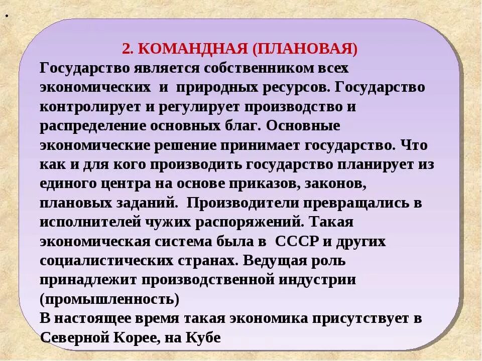 Подконтрольно государству