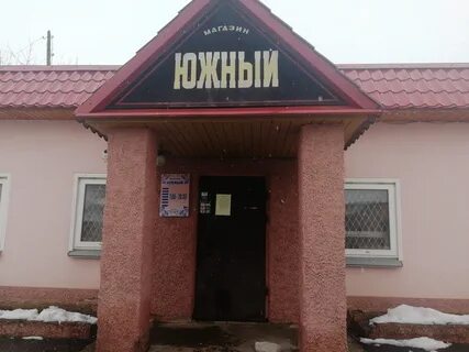 Ул южная 1 я