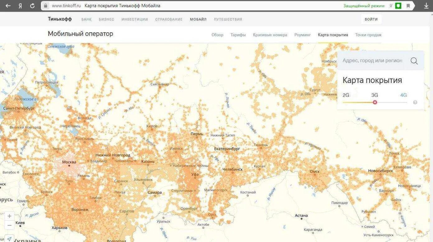 Карта сети тинькофф. Карта покрытия операторов сотовой связи в России. Карта покрытия сотовых операторов 2023. Зоны покрытия сотовых операторов России на карте. Карта покрытия сотовых операторов России 2022.