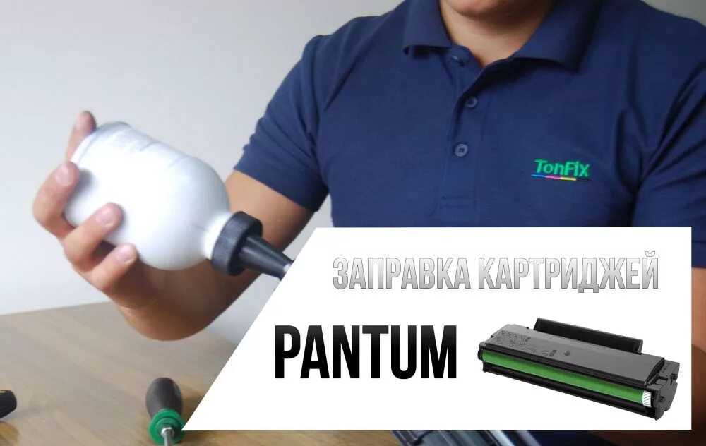 Ошибка картриджа pantum