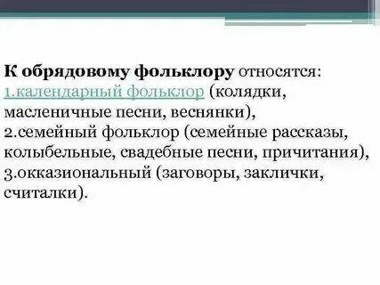 Семейный фольклор музыка