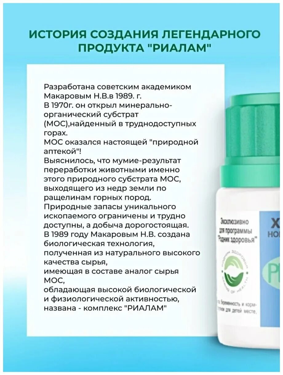 родник здоровья логотип. бибиотик для детей новорожденных. родник здоровья биотик. био магний родник здоровья. родник здоровья логотип.