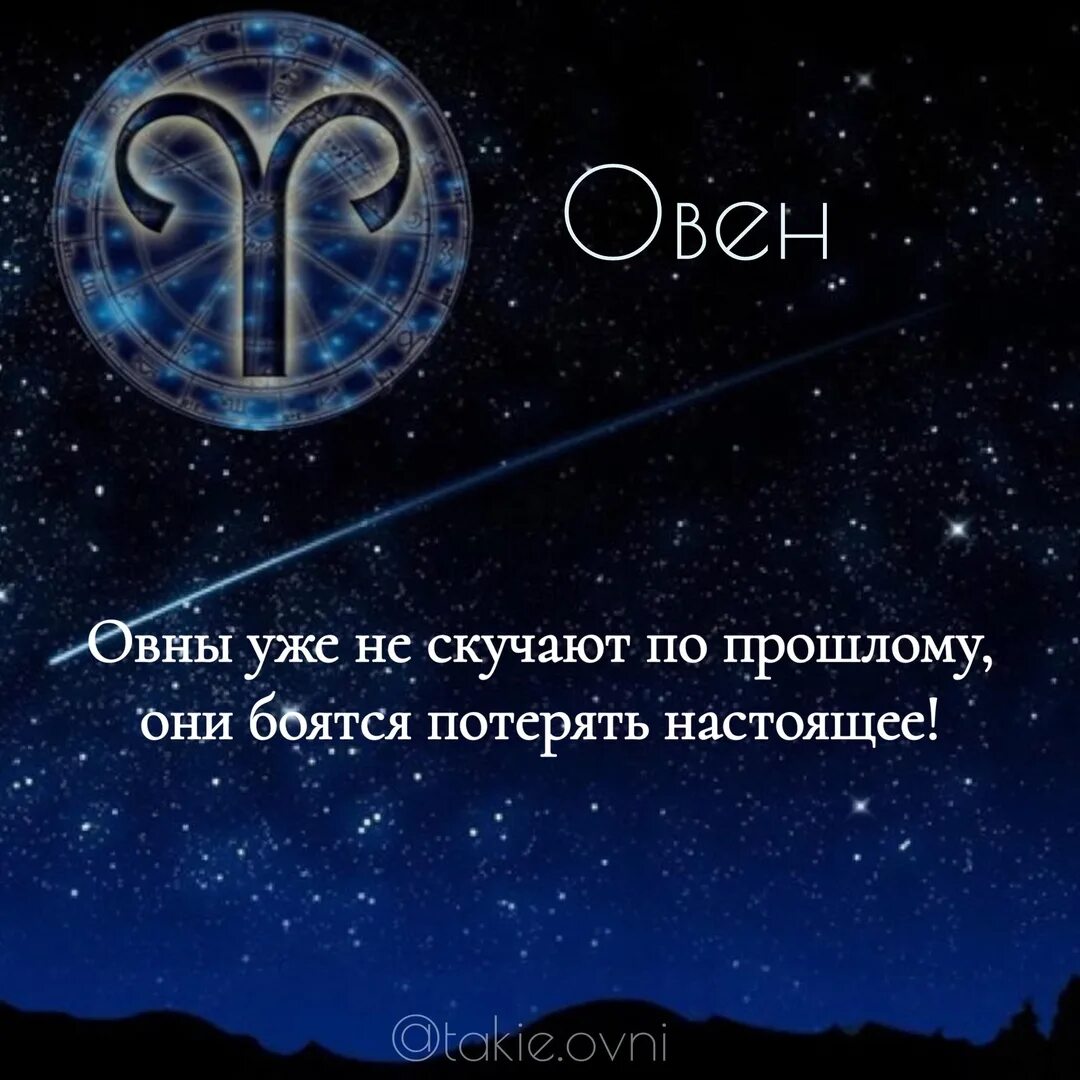 Что сегодня ожидает овнов. Овен. Гороскоп на сегодня овен. Что сегодня ожидает овнов. Что сегодня ожидает овнов.