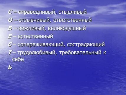 Отзывчевой или отзывчивой