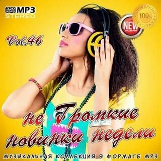 Добрея mp3