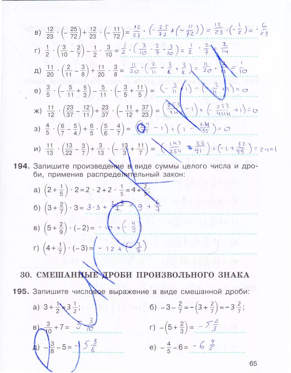 Рабочая тетрадь по математике 6 класс Потапов Шевкин. Математика 6 класс Никольский рабочая тетрадь. Рабочая тетрадь по математике 6 класс Никольский номер 171. Решебник по математике никольского потапова