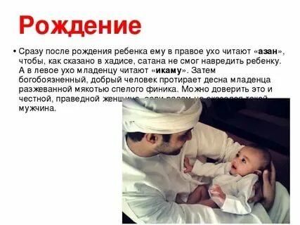 Родила ислама