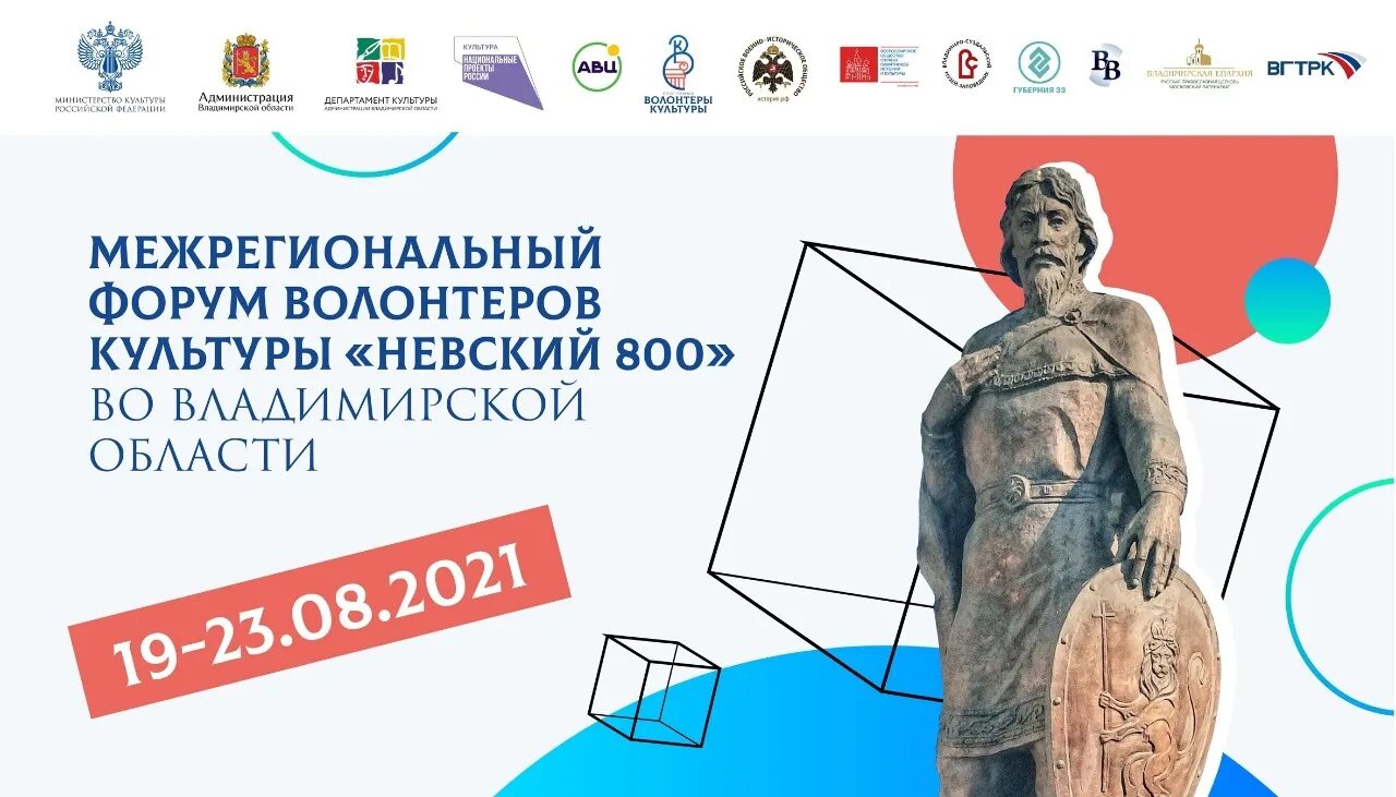 Волонтеры культуры. Культурное волонтерство. Волонтеры культуры. Баннер волонтеры. Культура якутии.