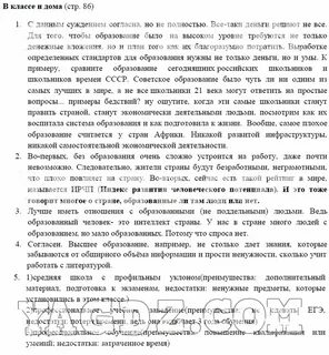 Общество 8 класс учебник боголюбова параграф 4