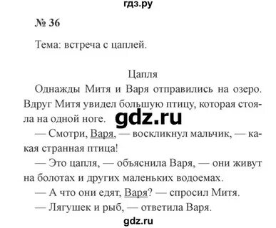 Русский язык стр 36 упр 56