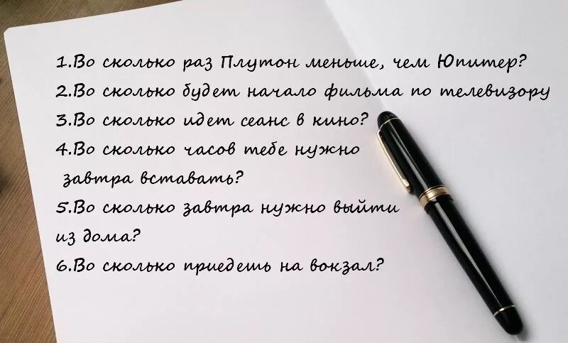 Во-сколько как пишется правильно. Во сколько как пишется. Восколько или во сколько как пишется. Во сколько правильно писать. Насколько слитно