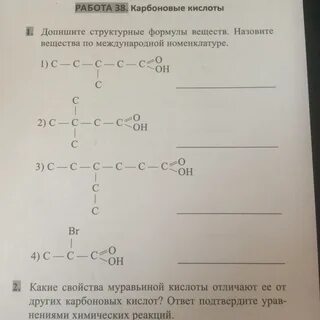 Тест егэ карбоновые