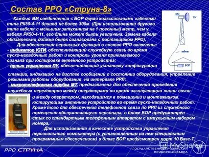 Длиной не более