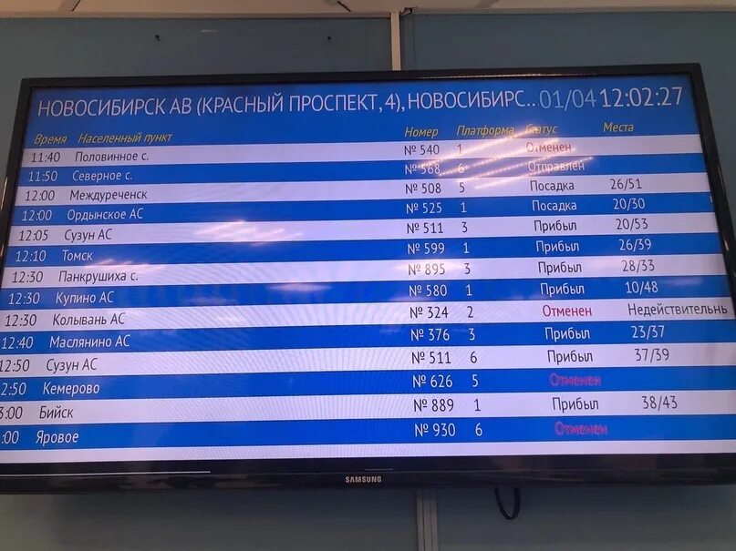 Новокузнецк новосибирск автобус купить. Кемерово Новокузнецк поезд. С Новокузнецка до Кемерово электричка. Билет из Кемерово в Новокузнецк. Автобус до Кемерово из Новокузнецка.