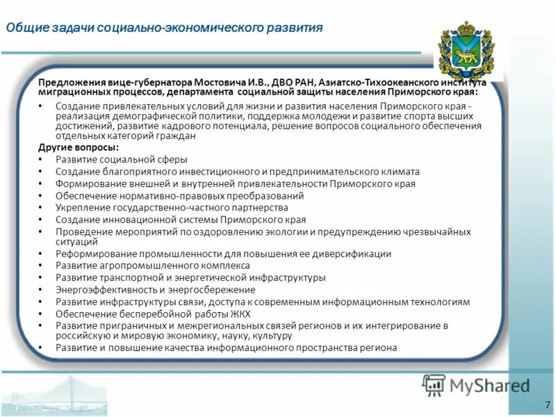 приморский центр социального обслуживания. департамент социальной защиты населения спб. комплексный социальный центр. региональная соцзащита. отдел социальной защиты населения приморского.