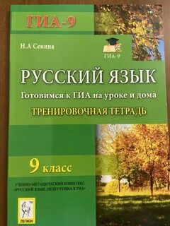 8 класс русский язык подготовка к огэ