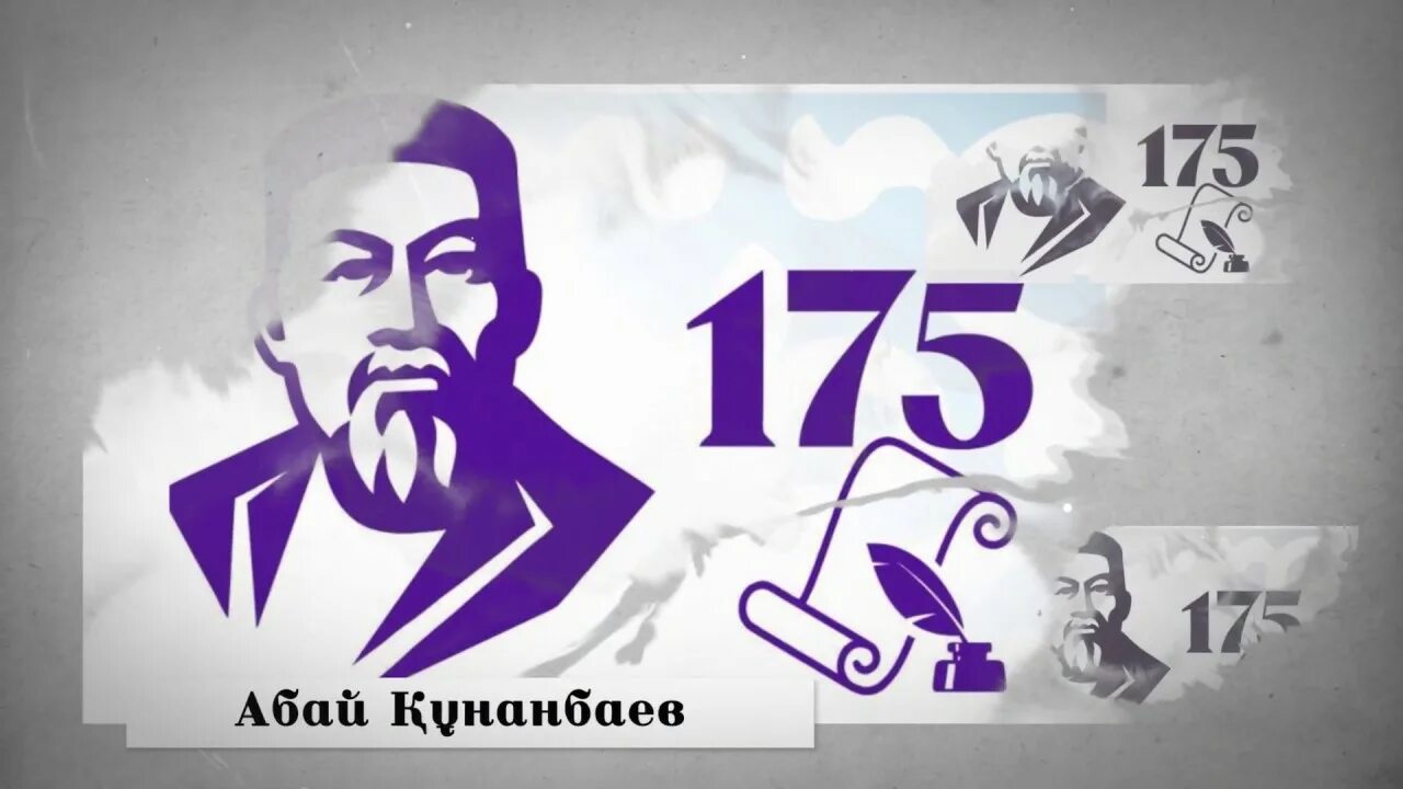 Абая вектор. Абай 175. Абай кунанбаев книги. Рисунок абай. Абая вектор.