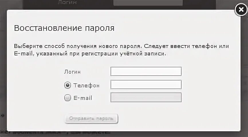 Жкхнсо рф вход личный кабинет. Ввод контактной информации. Жкхнсо.РФ Новосибирск личный кабинет.