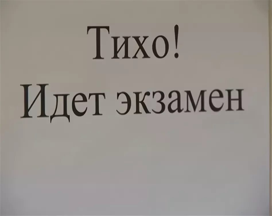 Тихое дело