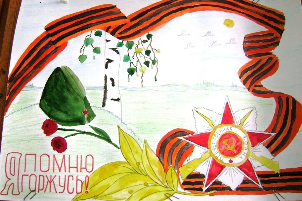 Рисунок на военно патриотическую тему. Рисунок на тему 9 мая. Конкурс детских рисунков ко дню победы. Конкурс рисунков великая победа. Рисунок ко дню победы.
